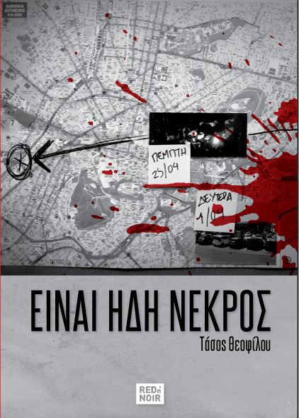 Μικρογραφία