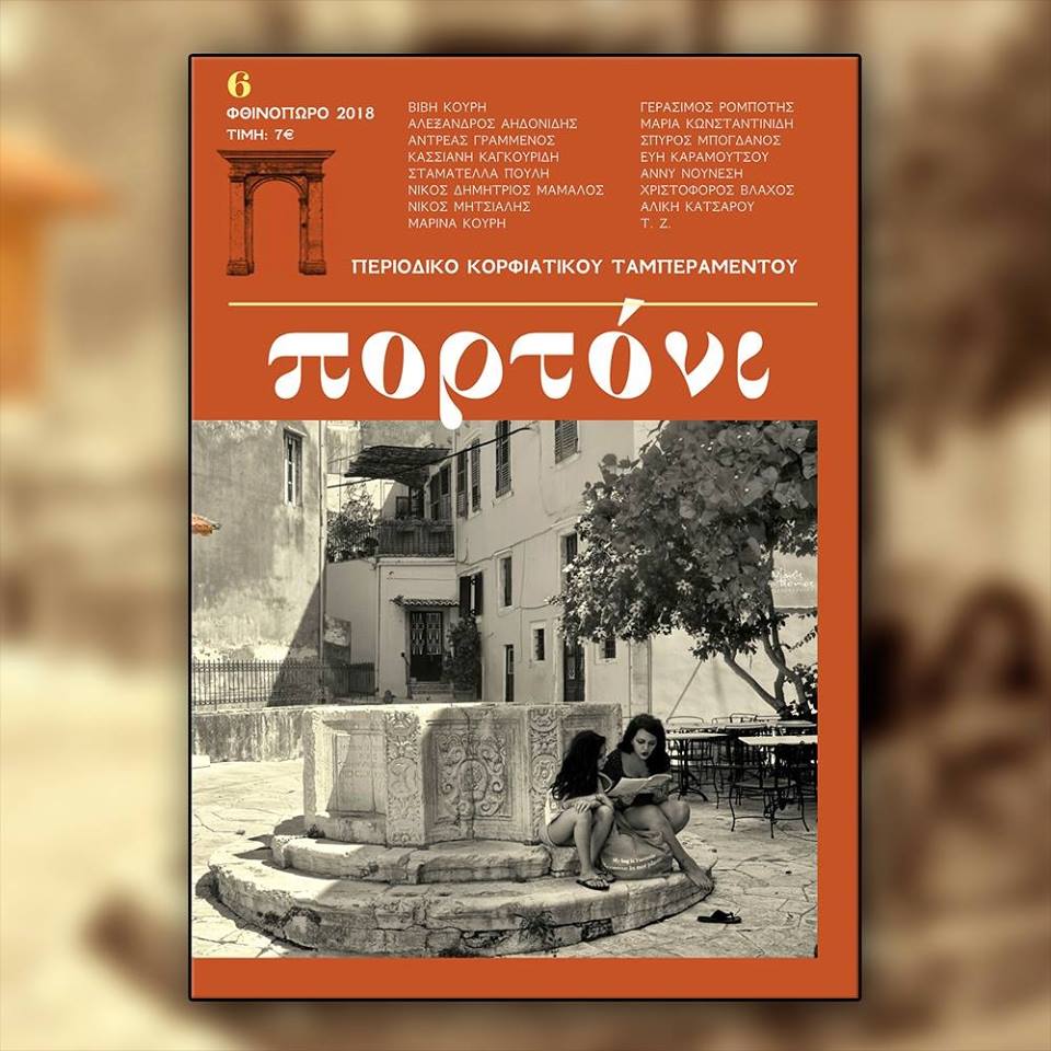 Μικρογραφία