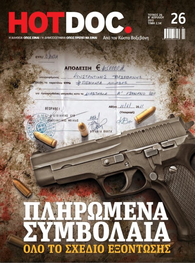 issue26 cover