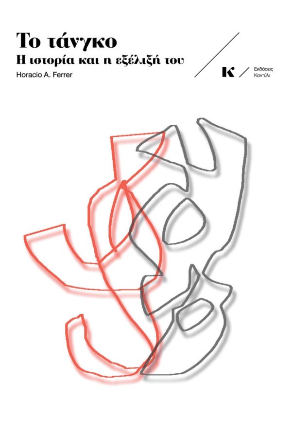 ferrer historia del tango cover front