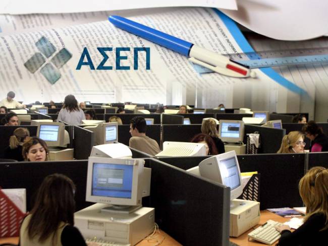 ΑΣΕΠ – 2Κ/2026: Πρόσκληση υποψηφίων για υποβολή δικαιολογητικών