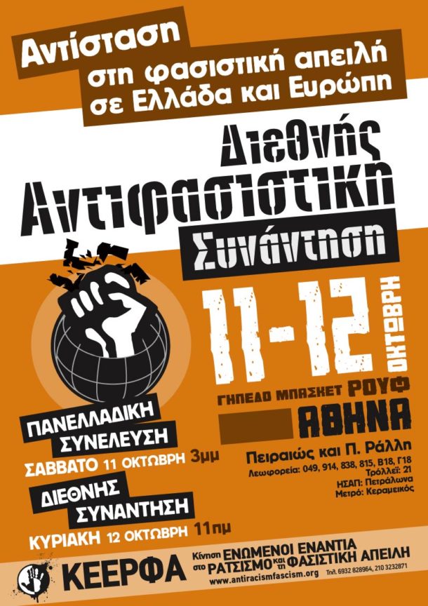 keerfa oct 2014 antifa conv poster sep 2014 ultra final