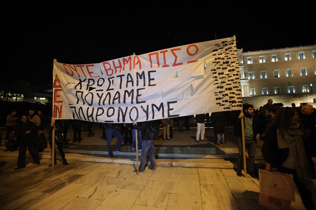 syntagma 17