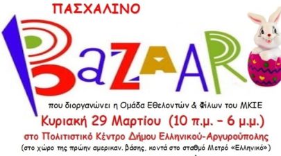 bazaar1