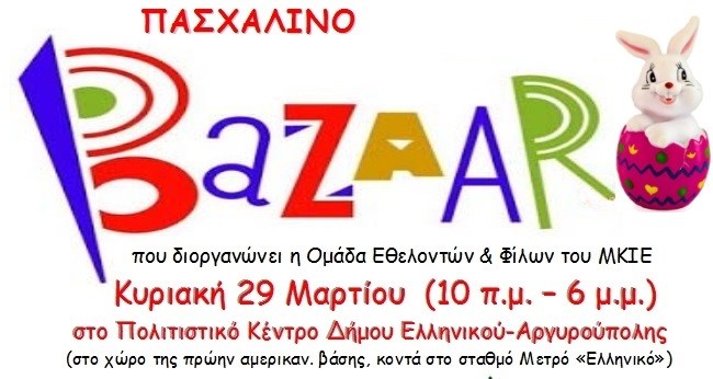 bazaar1