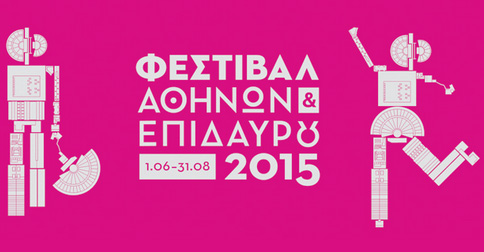 festival athinon 2