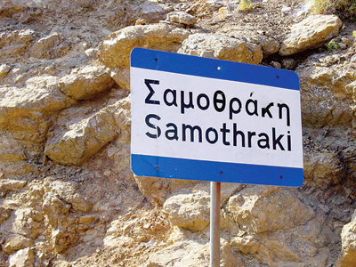 samothraki2 0