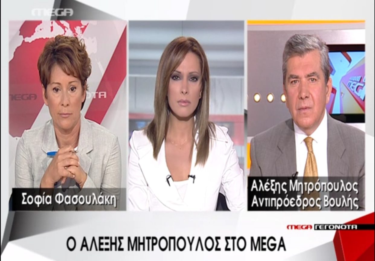 mitropoylos megka