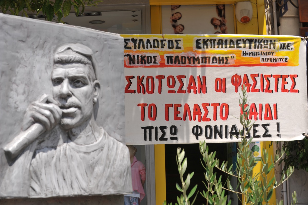 mnimeio fyssa