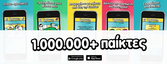 quizdom 0