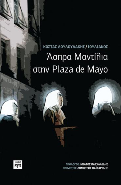 aspra mantilia