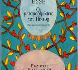 5a1eb54e1dc524ef408b4599