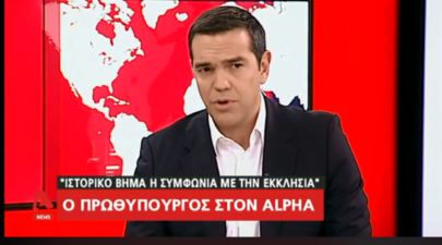 Tsipras Alexis