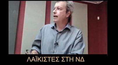 τατσο λαικιστες