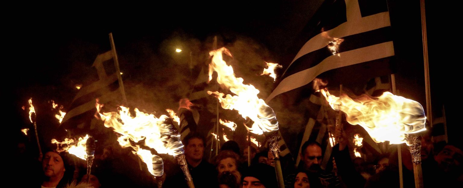 Φασισμός