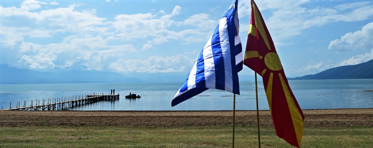 ελλάδα μακεδονία 1