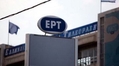 ερτ