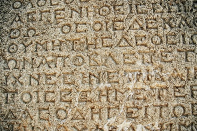 αρχαία ελληνικά αρχαίες γλώσσες