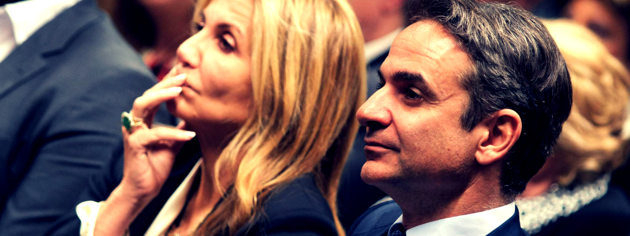 ΕΚ Mir Mitsotakis Mareva