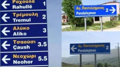 δήμος φοινίκης δίγλωσσες πινακίδες