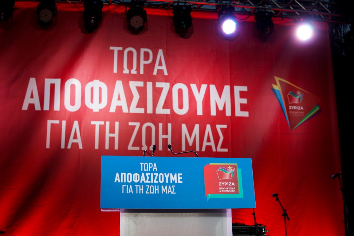 SYRIZA