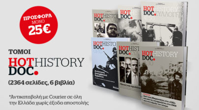 hotdoc 1b