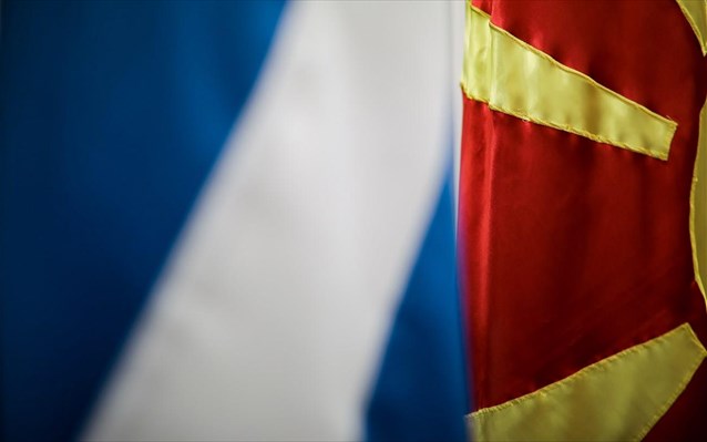 ελλάδα βόρεια μακεδονία σημαίες