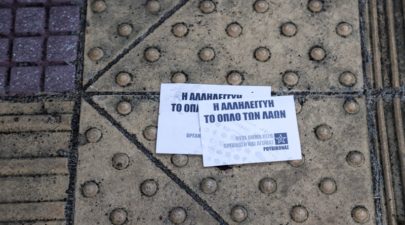 ρουβικωνας