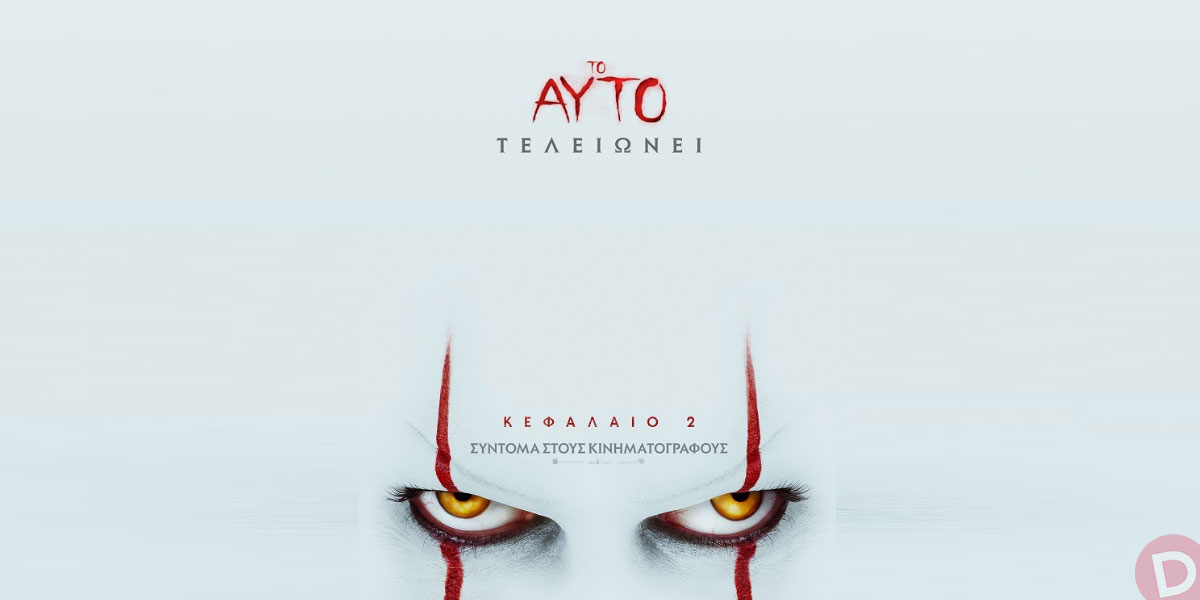 αυτο