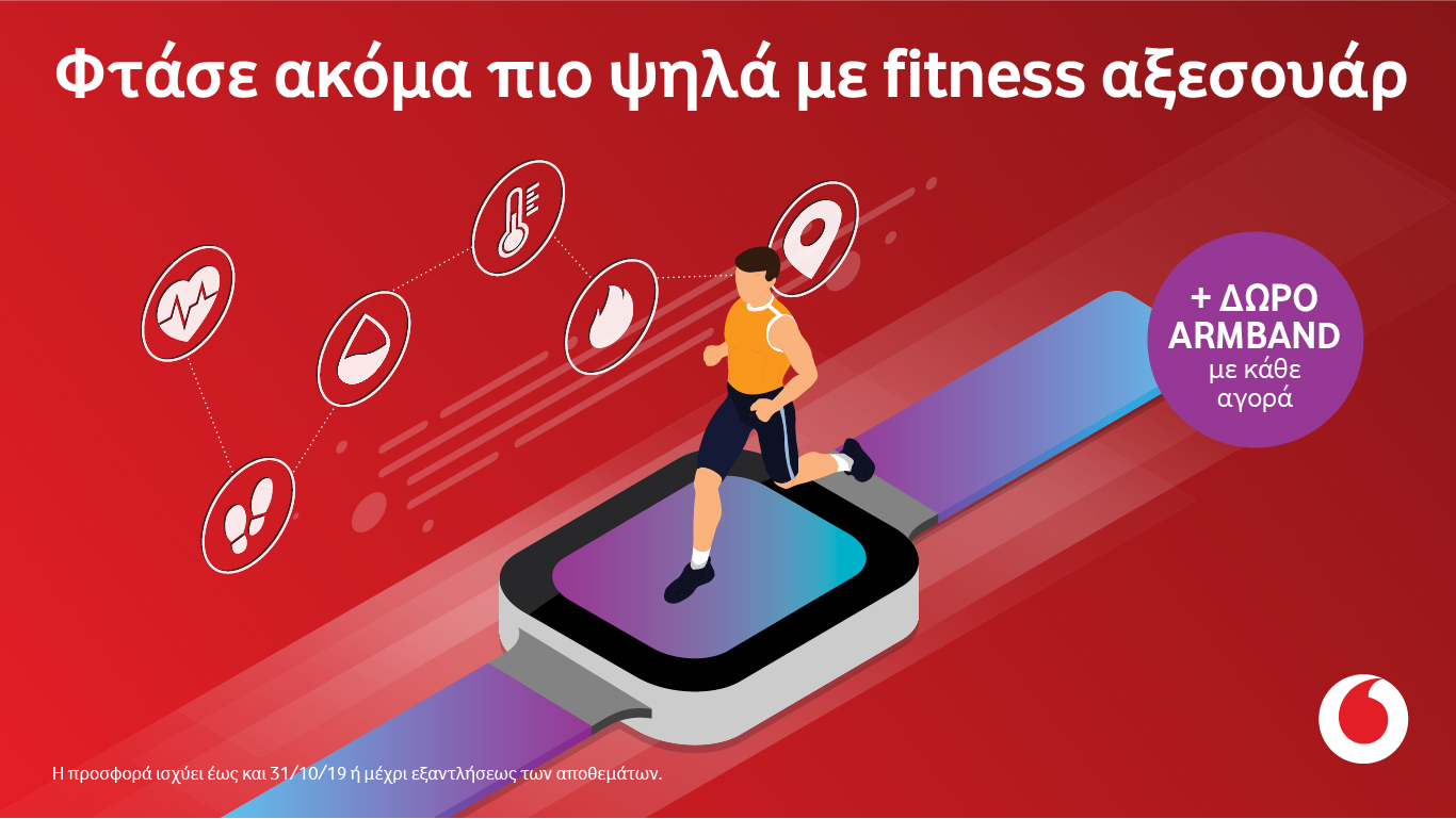 Vodafone fitness gadgets