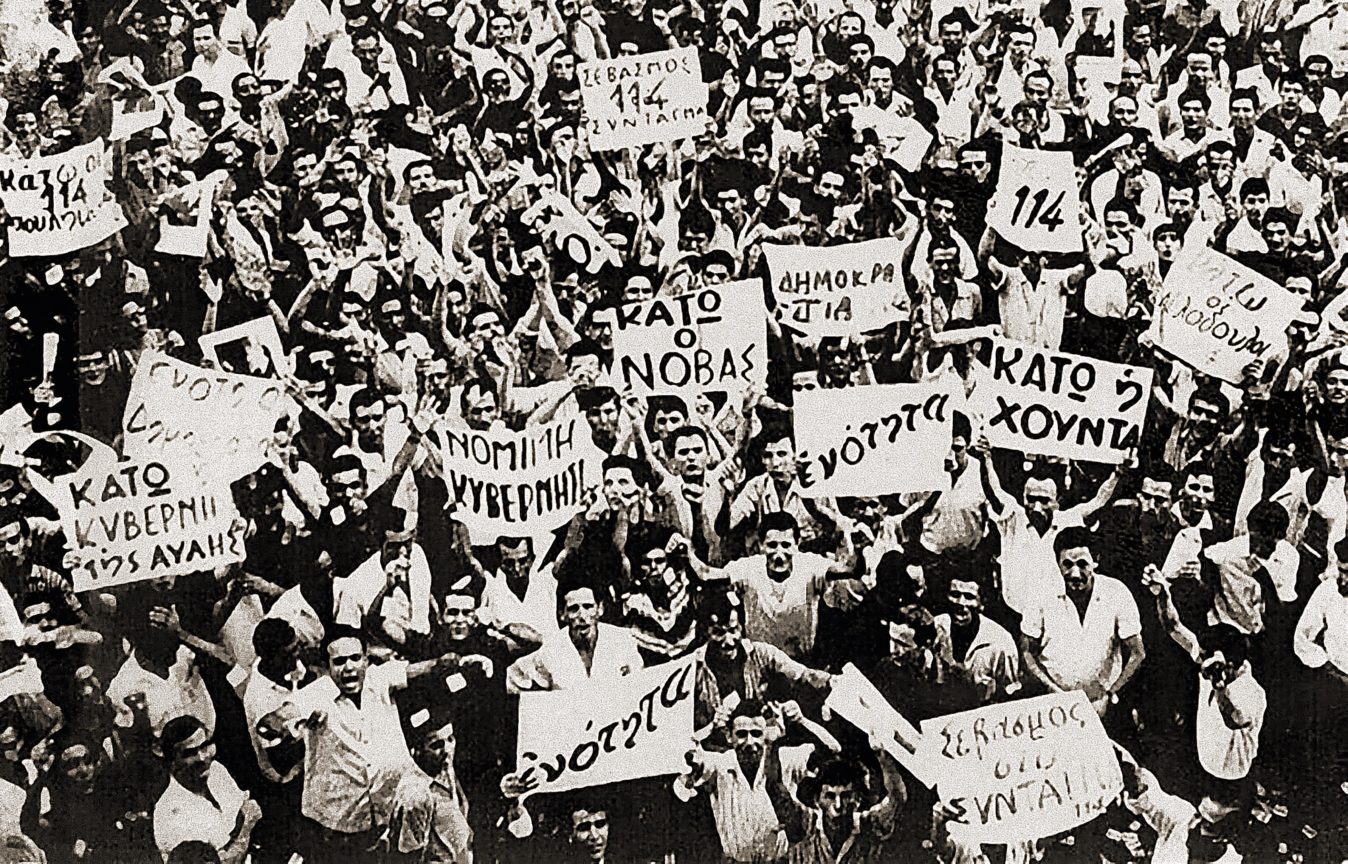 Tefx 11 ar 2 f1 neolaia lambrakis youth protest against junta before 1967 e
