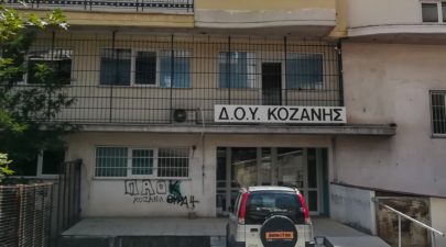 κοζανη Large
