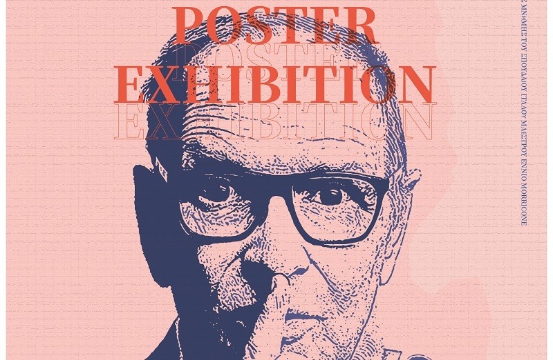 ποστερ ενιο