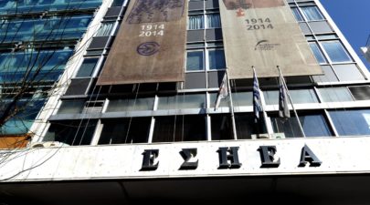 ΕΣΗΕΑ