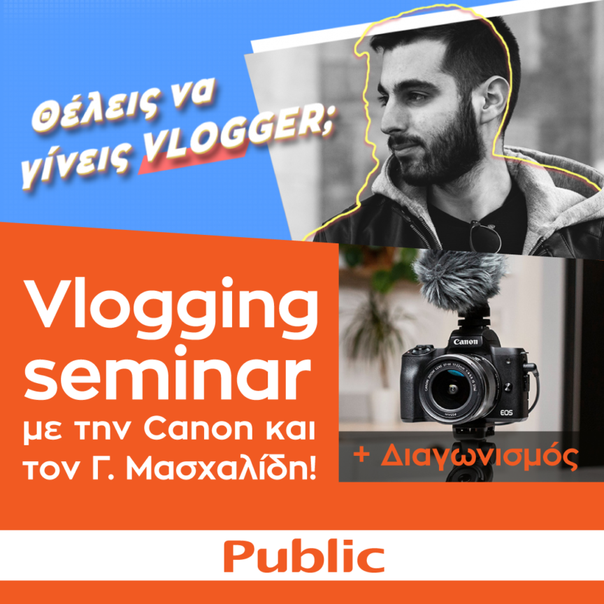 Public Vlogging Seminar