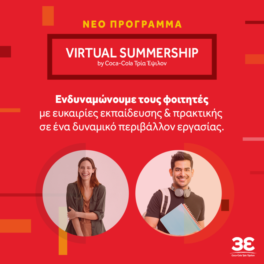 Virtual Summership 2021