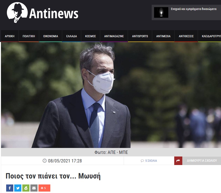 antinews 4