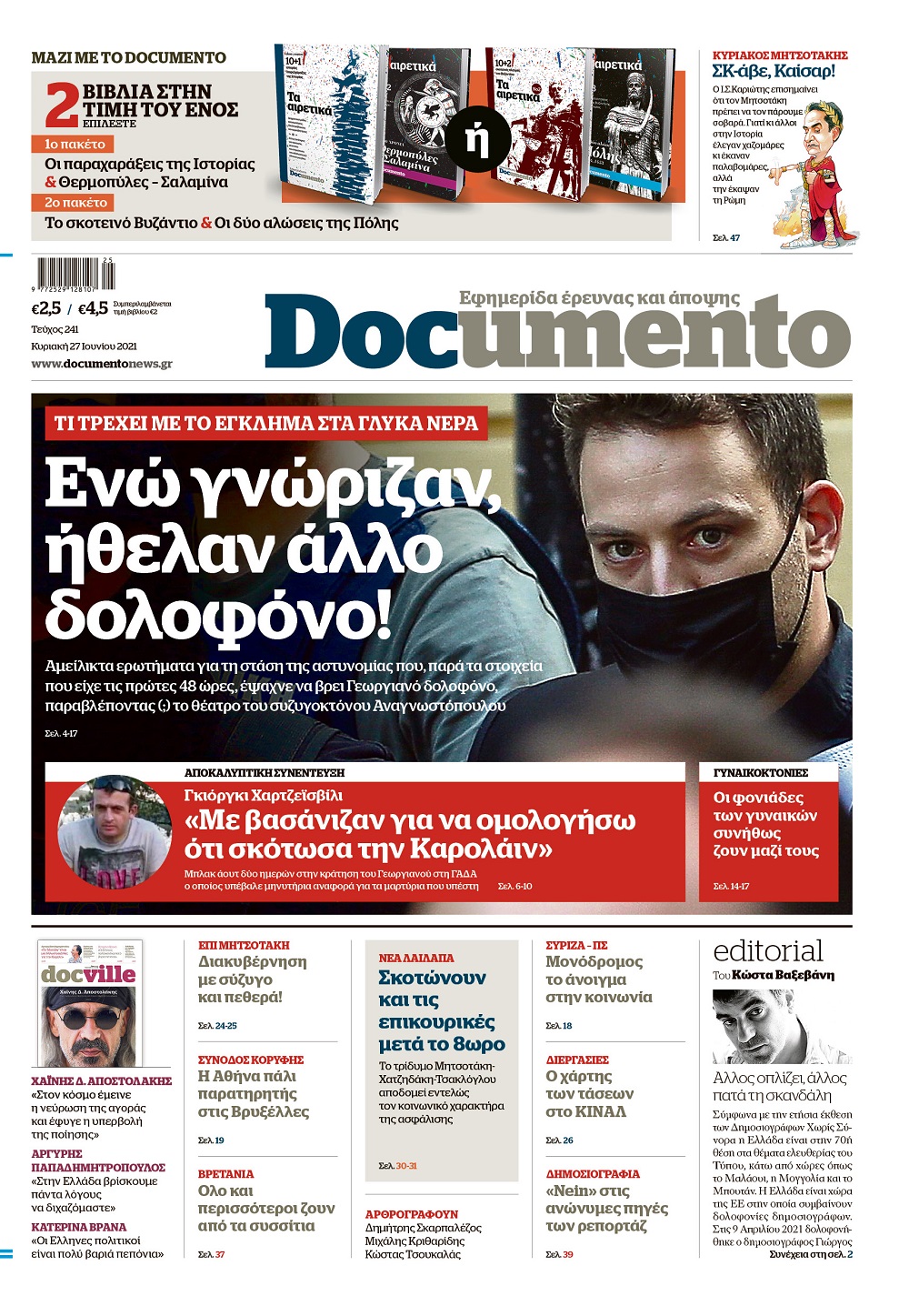 DOC COVER 241