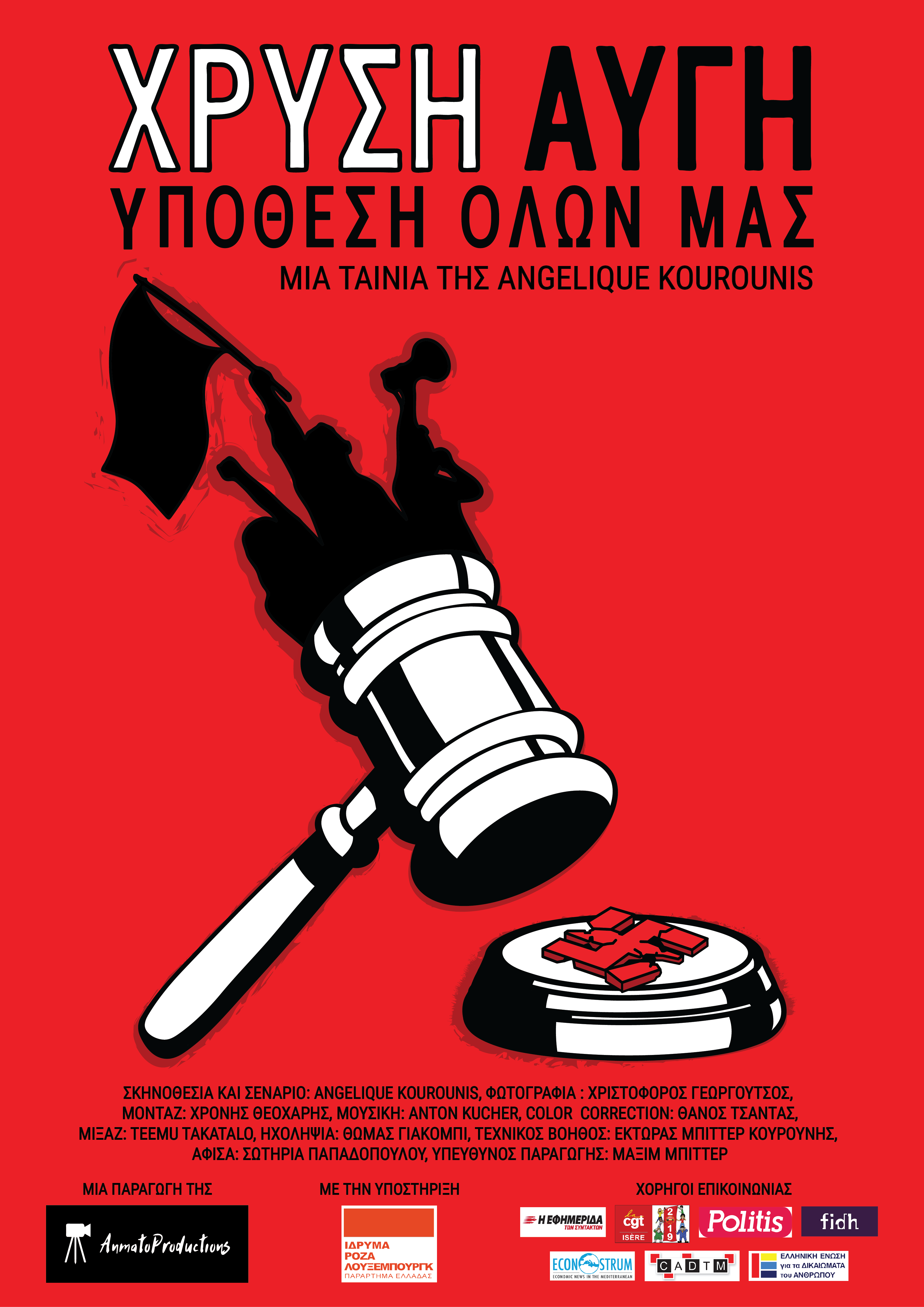 Golden Dawn a Public Affair Poster Greek hi res