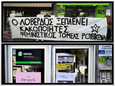 ρουβικωνας