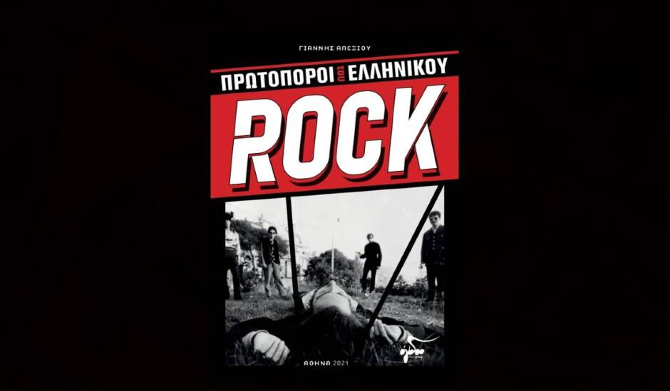 rock book kyttaro 940x549 1