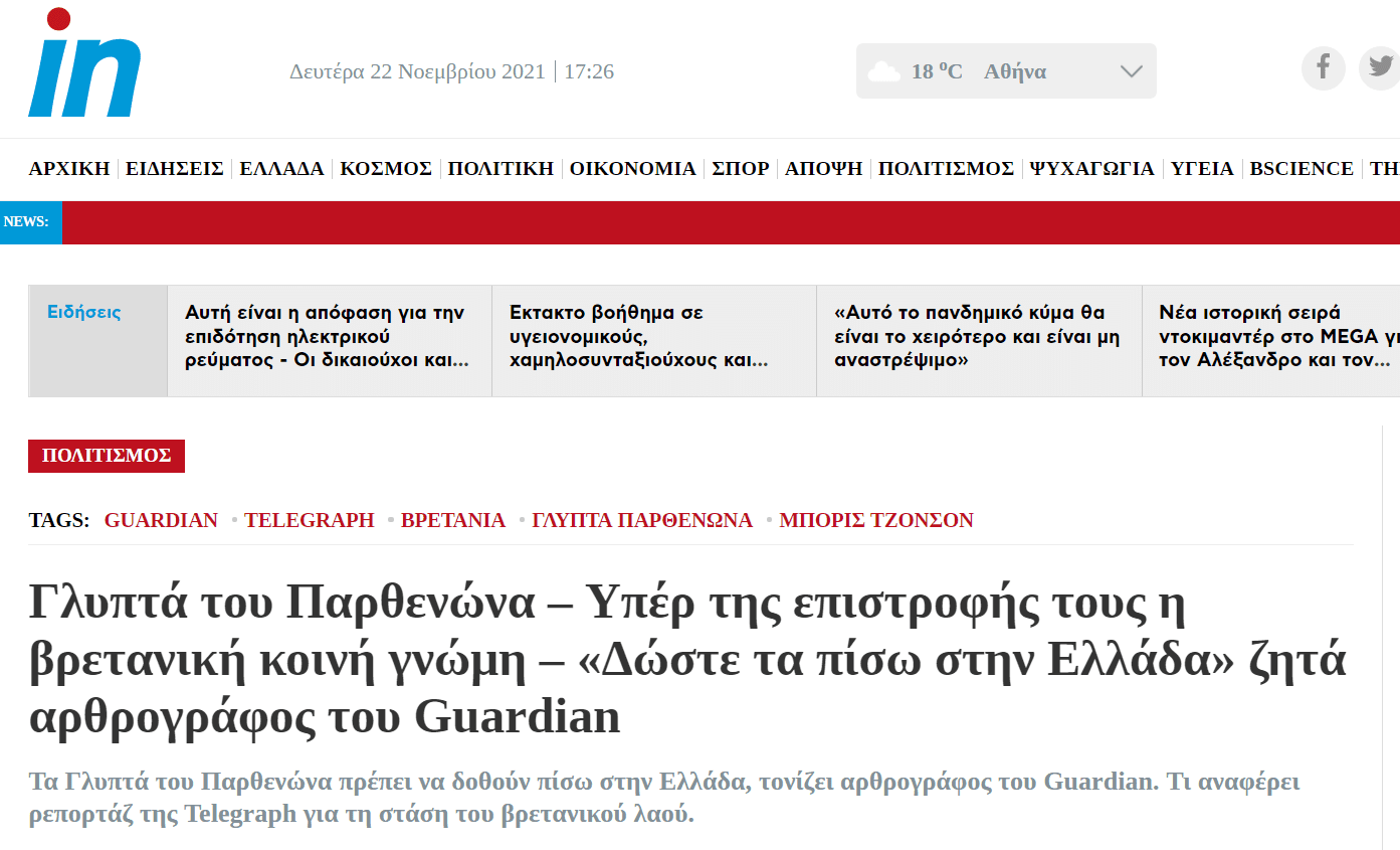 in.gr