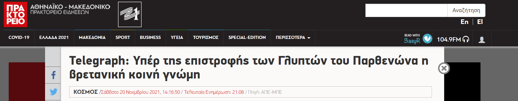 απε