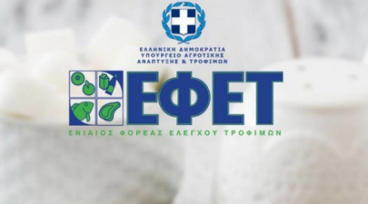 ΕΦΕΤ 1