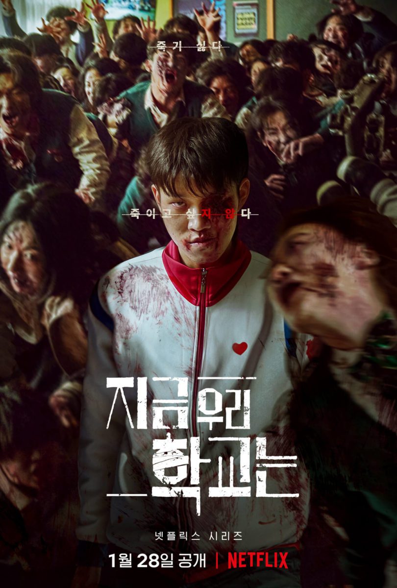 Netflixs Korean zombie drama All of Us Are Dead releases new trailer and poster 4 scaled 1