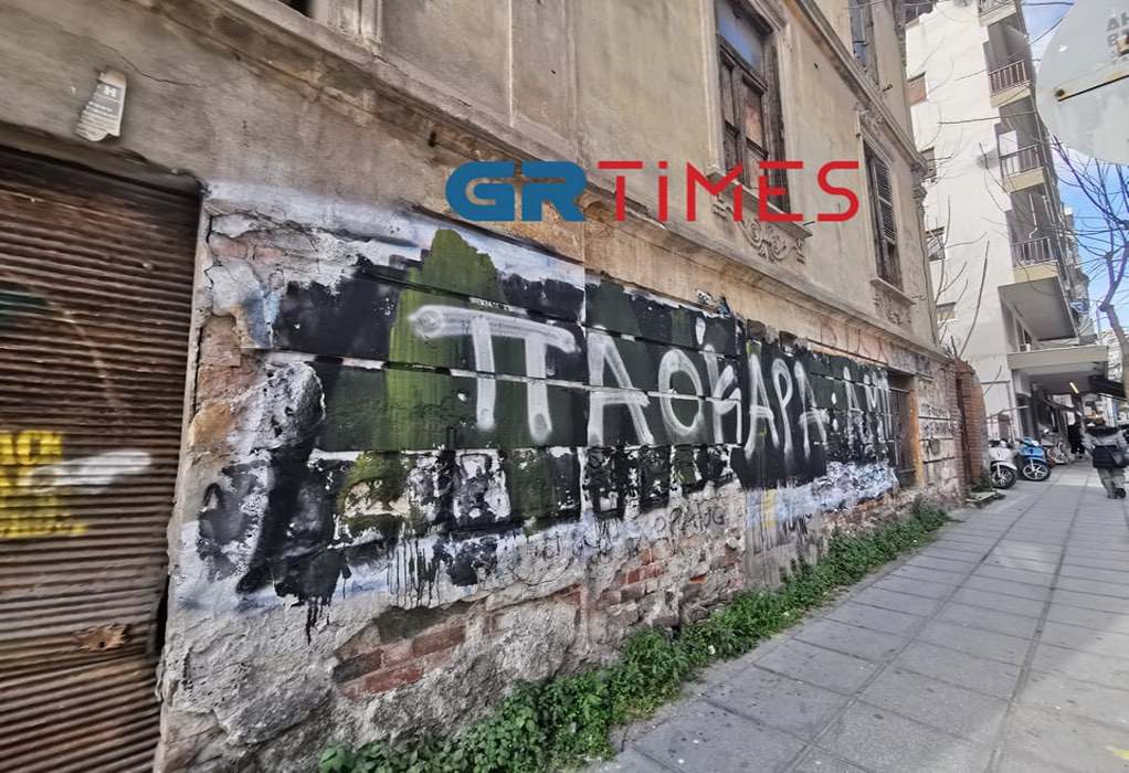 παοκ αλκης δολοφονια γκραφιτι7
