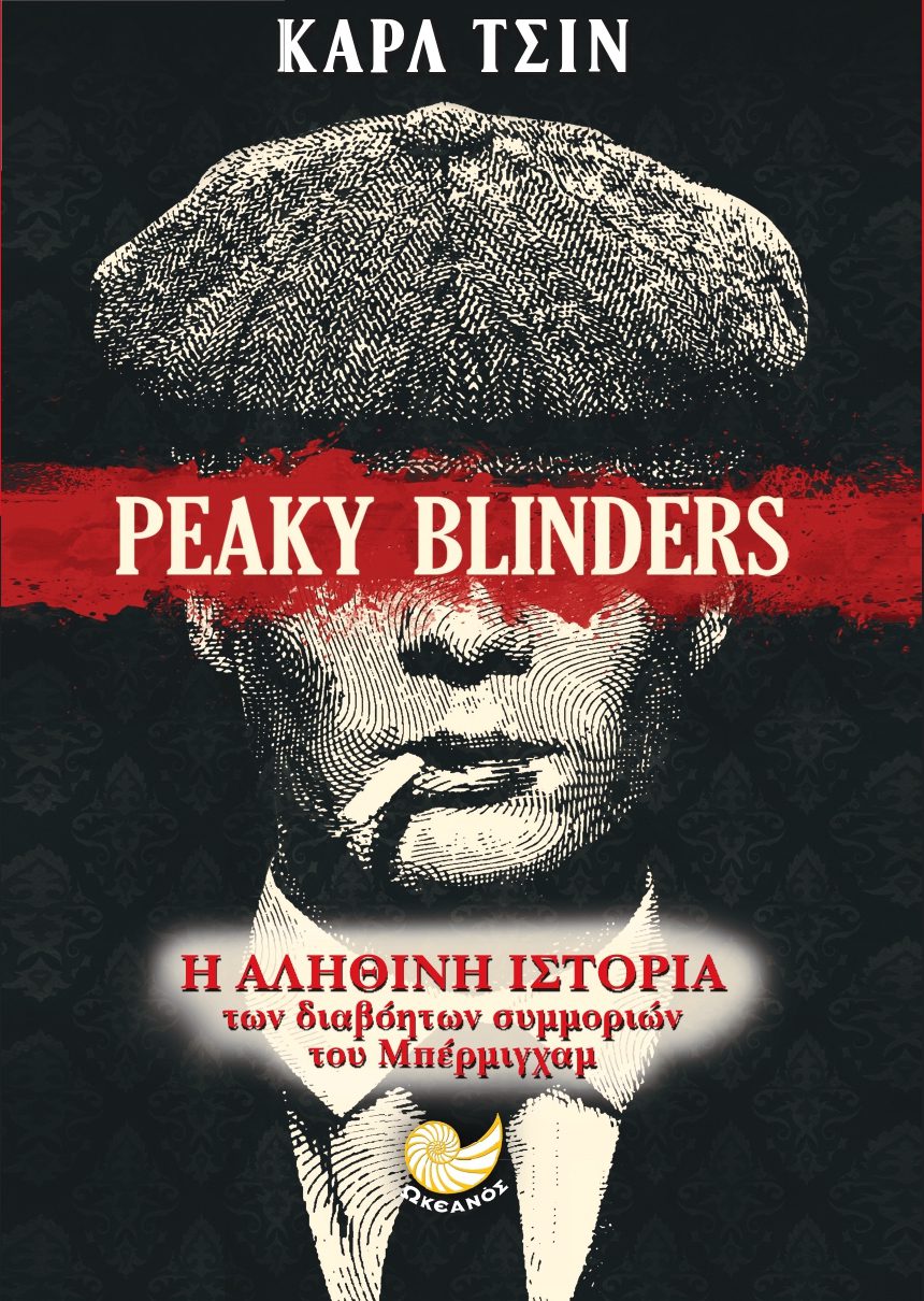 Cover PEAKY BLINDERS page 0001