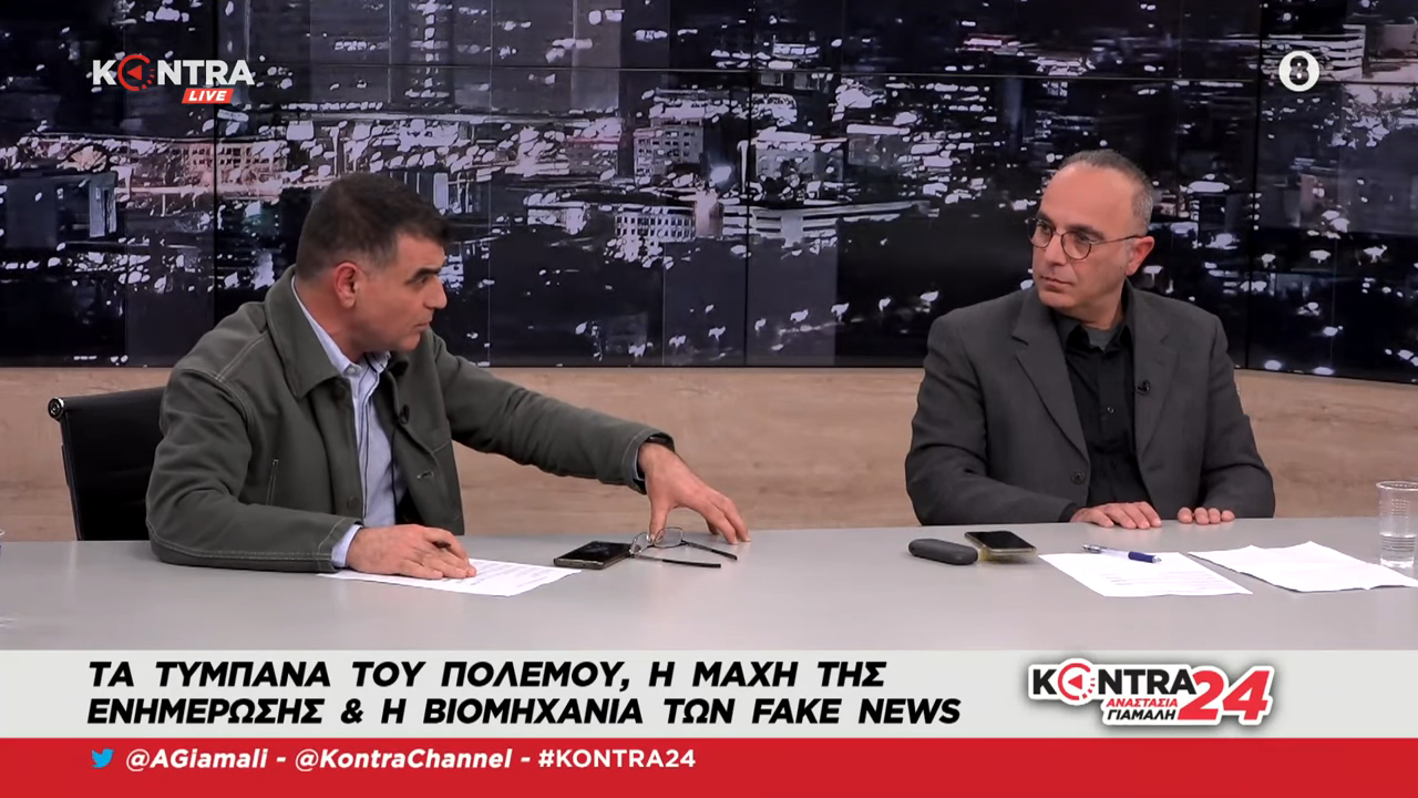 Βαξεβάνης Χαρίτος Καπόπουλος στο Kontra24 31 34 screenshot