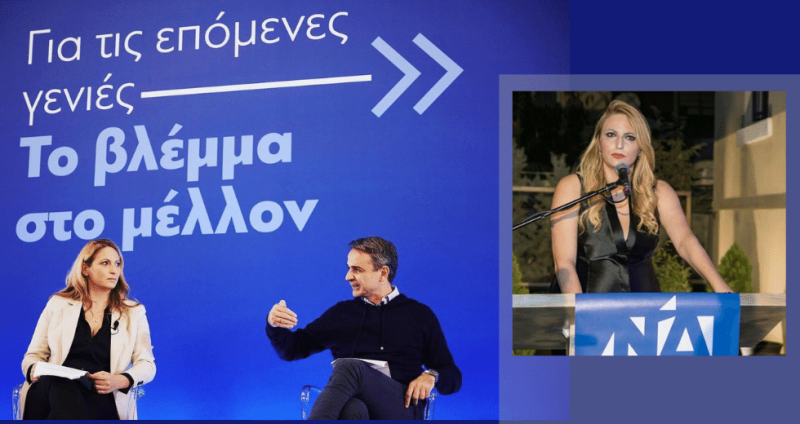 24 sokou mitsotakis