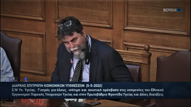 Επεισόδιο ανάμεσα σε Βασίλη Οικονόμου και Δώρα Αυγέρη σε Επιτροπή της Βουλής 1 24 screenshot